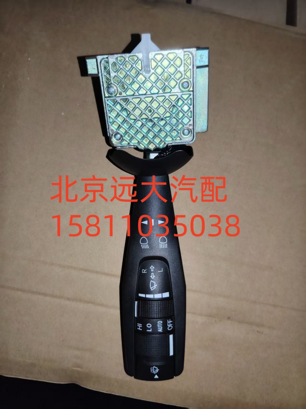 H637300000009,組合開關(guān)左操作手柄,北京遠大汽車配件有限公司