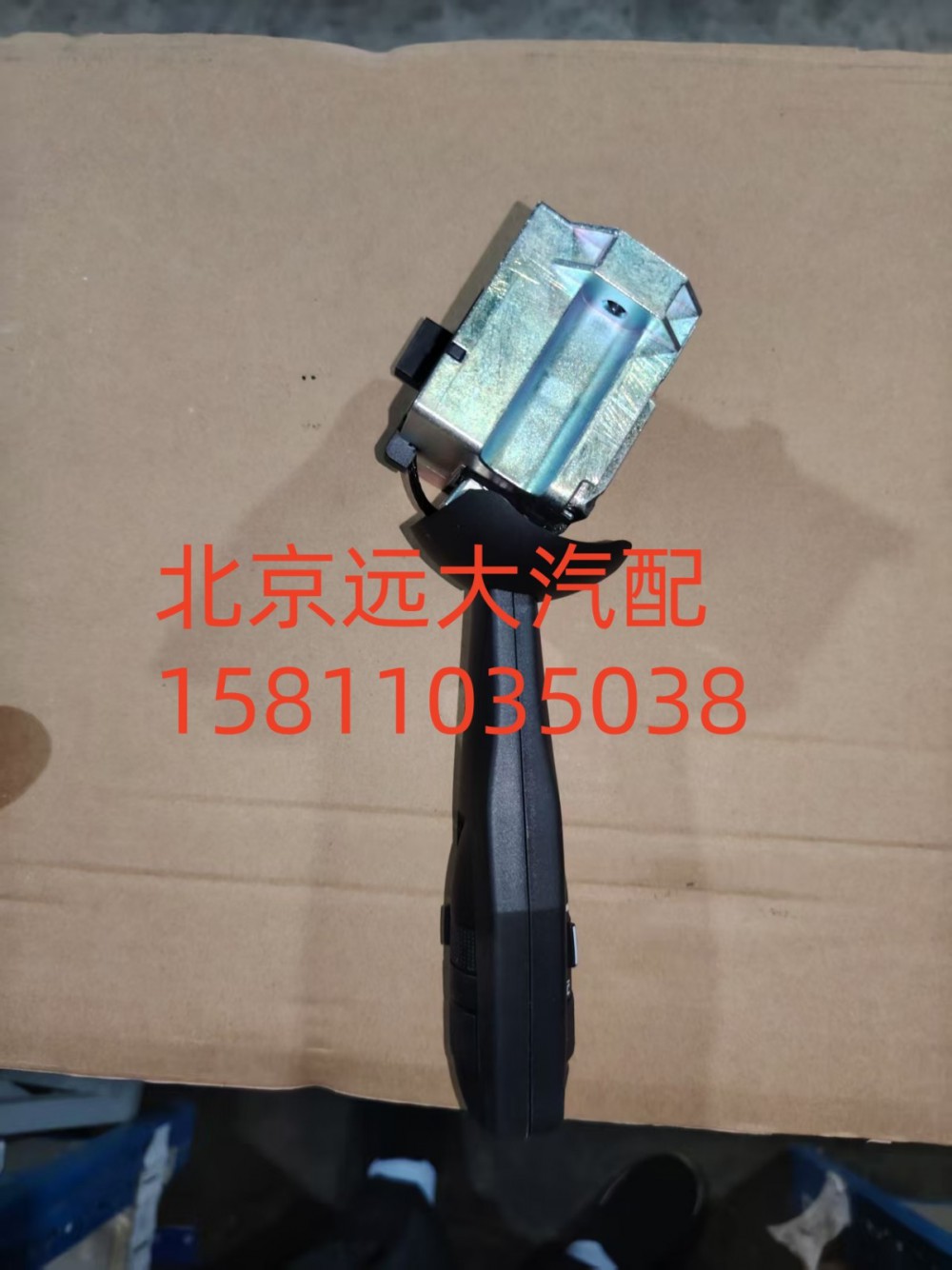 H637300000009,組合開關(guān)左操作手柄,北京遠大汽車配件有限公司