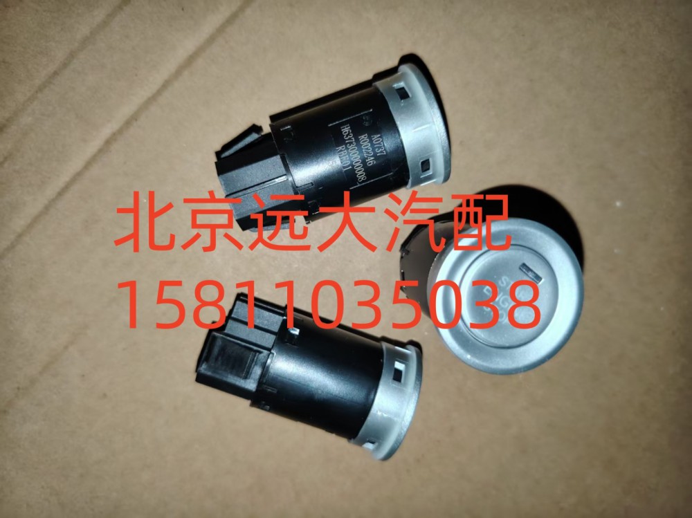 H637300000008,一鍵啟動(dòng)開(kāi)關(guān),北京遠(yuǎn)大汽車(chē)配件有限公司