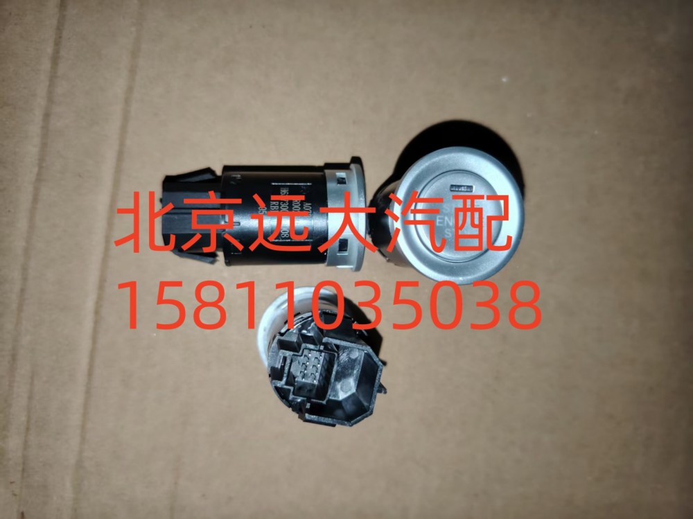 H637300000008,一鍵啟動(dòng)開(kāi)關(guān),北京遠(yuǎn)大汽車(chē)配件有限公司