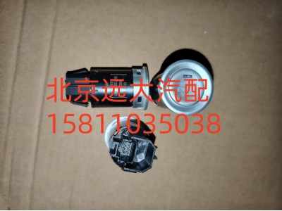 H637300000008,一鍵啟動(dòng)開(kāi)關(guān),北京遠(yuǎn)大汽車(chē)配件有限公司