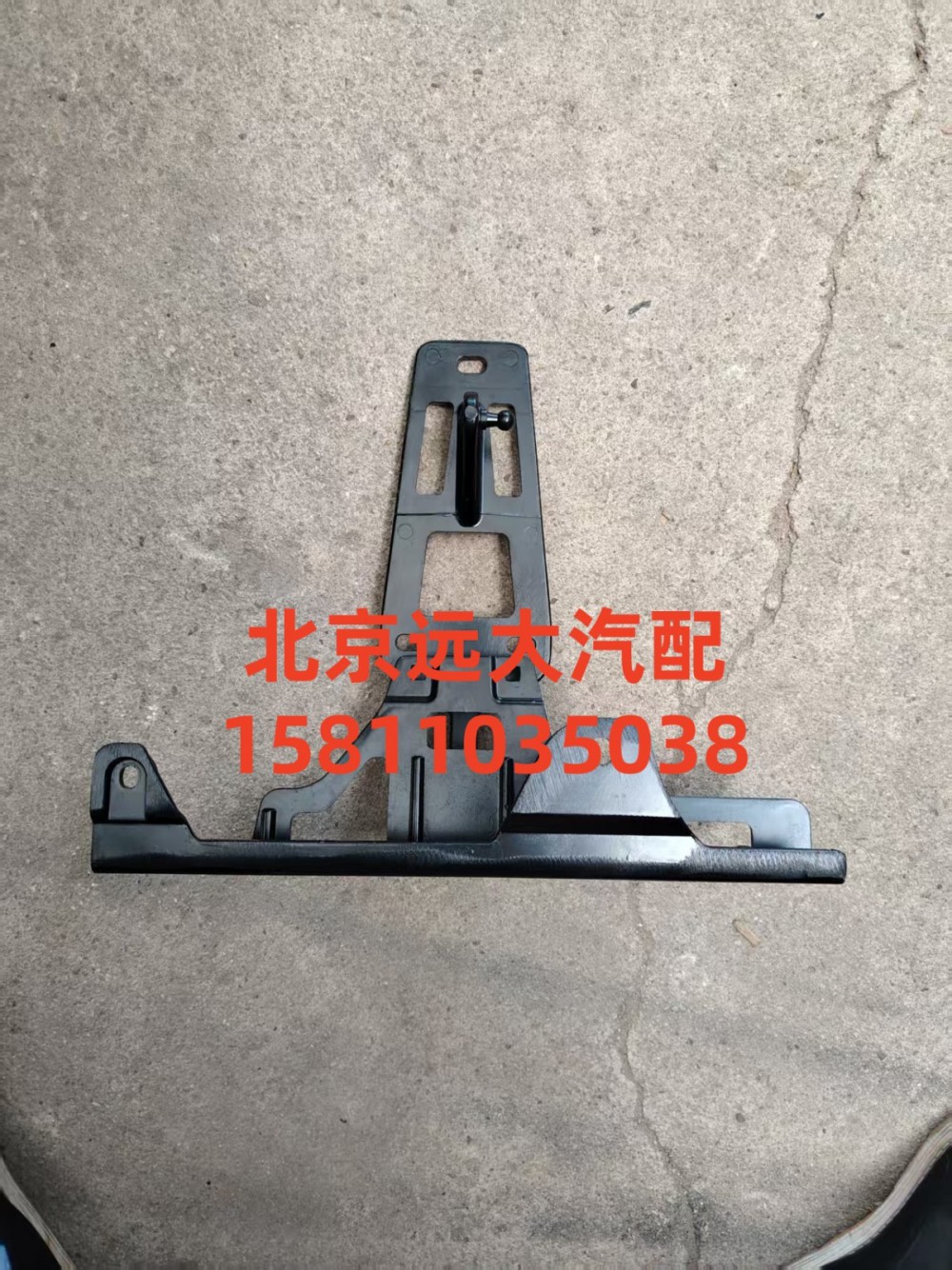 H553100000022,前圍左鉸鏈,北京遠大汽車配件有限公司