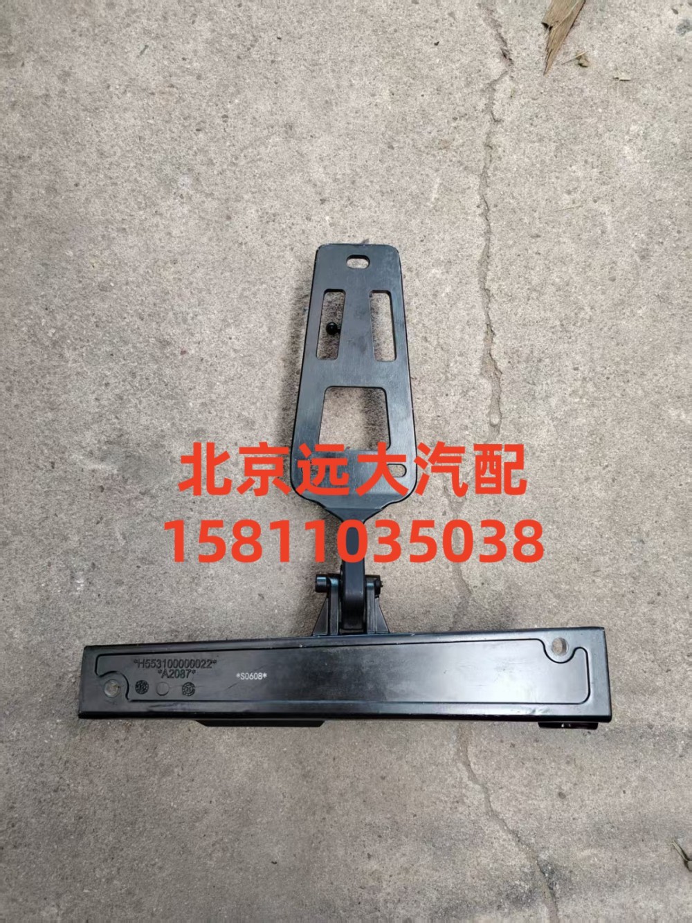 H553100000022,前圍左鉸鏈,北京遠大汽車配件有限公司