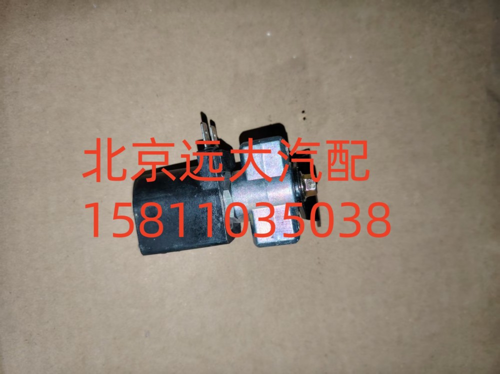 H4377070001A0,氣喇叭電磁閥,北京遠(yuǎn)大汽車配件有限公司