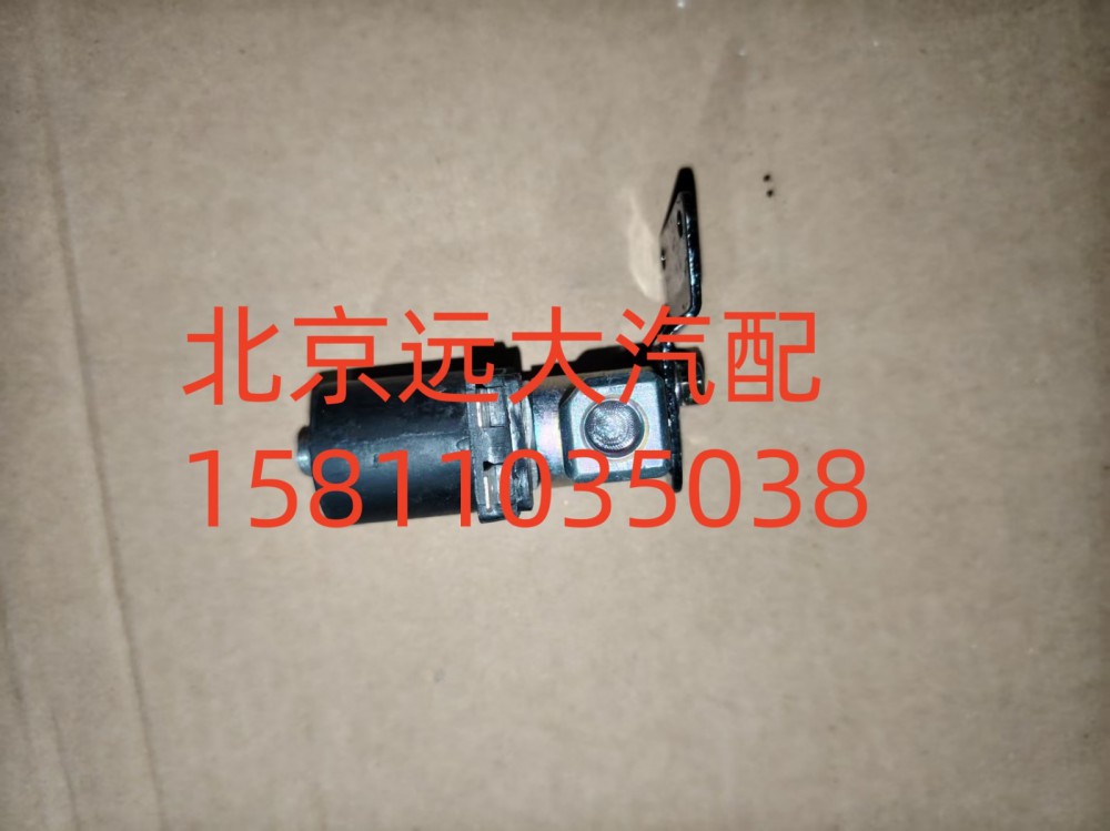 H4377070001A0,氣喇叭電磁閥,北京遠(yuǎn)大汽車配件有限公司