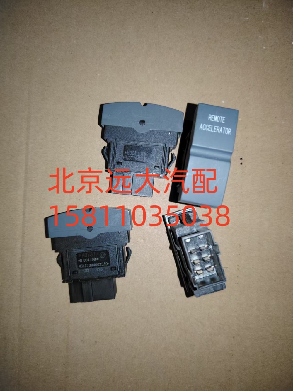 H4373040035A0,遠(yuǎn)程油門開關(guān),北京遠(yuǎn)大汽車配件有限公司