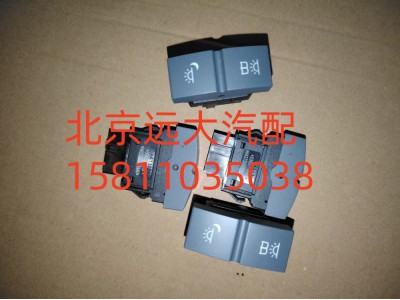 H4373040024A0,夜燈開關(guān)駕駛員側(cè)閱讀燈開關(guān),北京遠(yuǎn)大汽車配件有限公司