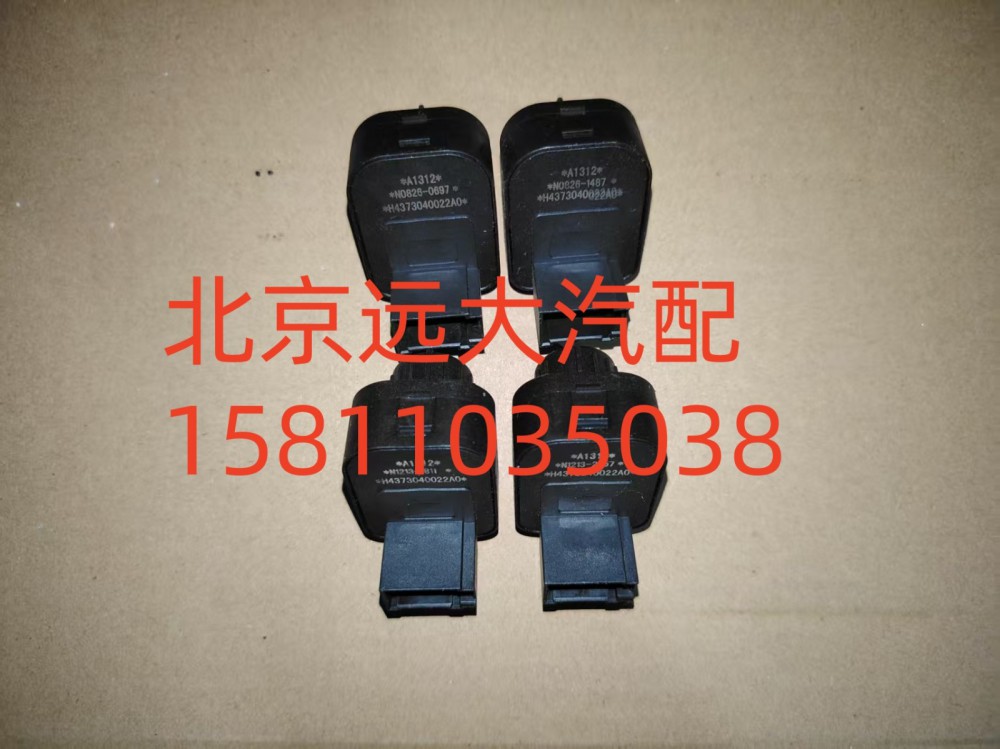 H4373040022A0,電動(dòng)后視鏡開(kāi)關(guān),北京遠(yuǎn)大汽車配件有限公司