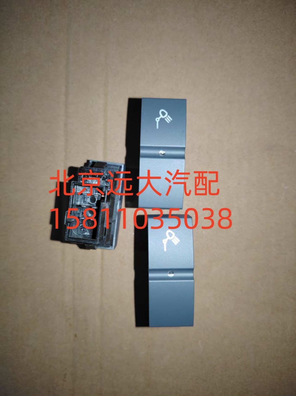 H4373040021A0,后照燈開關,北京遠大汽車配件有限公司