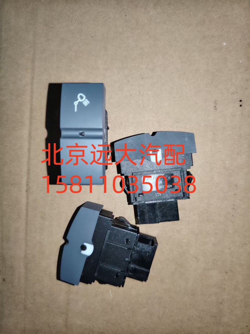 H4373040021A0,后照燈開關,北京遠大汽車配件有限公司