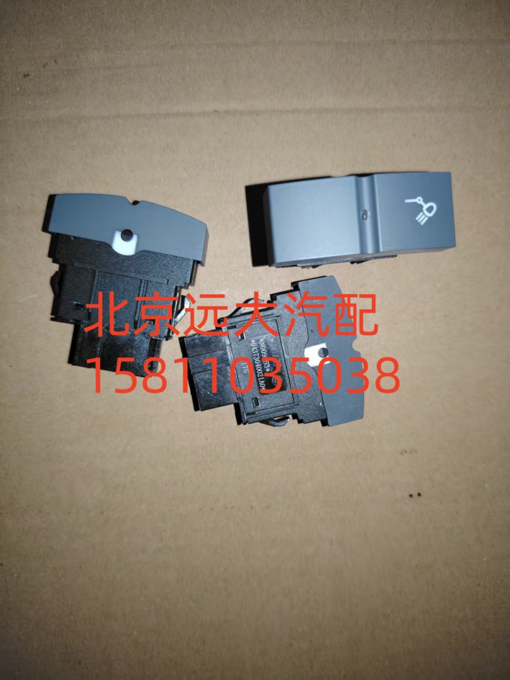 H4373040021A0,后照燈開關,北京遠大汽車配件有限公司