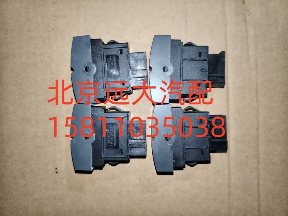 H4373040019A0,電動舉升電源開關(guān),北京遠大汽車配件有限公司