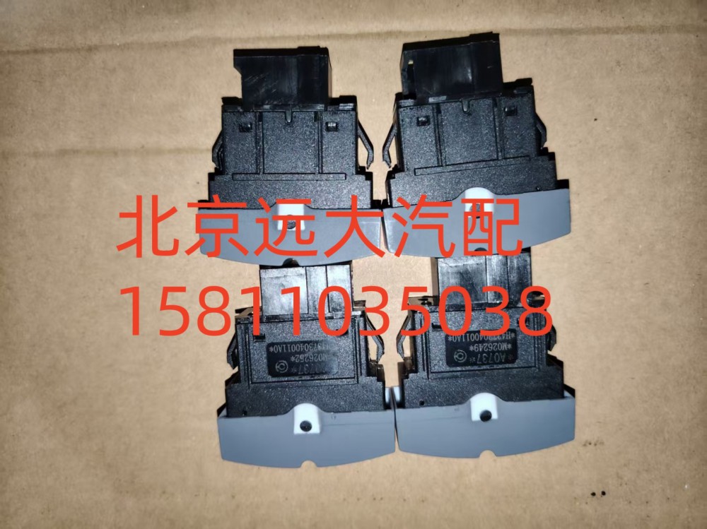H4373040011A0,過(guò)流保護(hù)控制開(kāi)關(guān),北京遠(yuǎn)大汽車(chē)配件有限公司