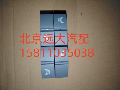 H4373040011A0,過(guò)流保護(hù)控制開(kāi)關(guān),北京遠(yuǎn)大汽車(chē)配件有限公司