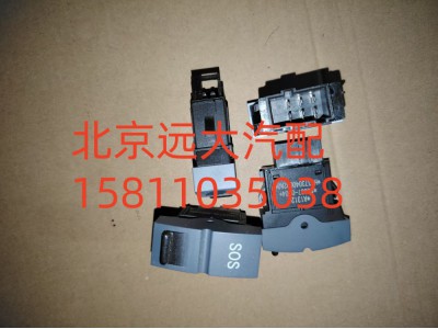 H4373040002A0,應(yīng)急報(bào)警開關(guān)(SOS),北京遠(yuǎn)大汽車配件有限公司