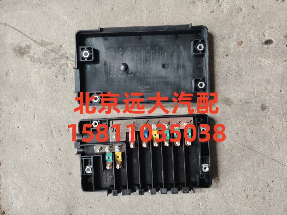 H4362060100A0,電器盒總成,北京遠(yuǎn)大汽車配件有限公司