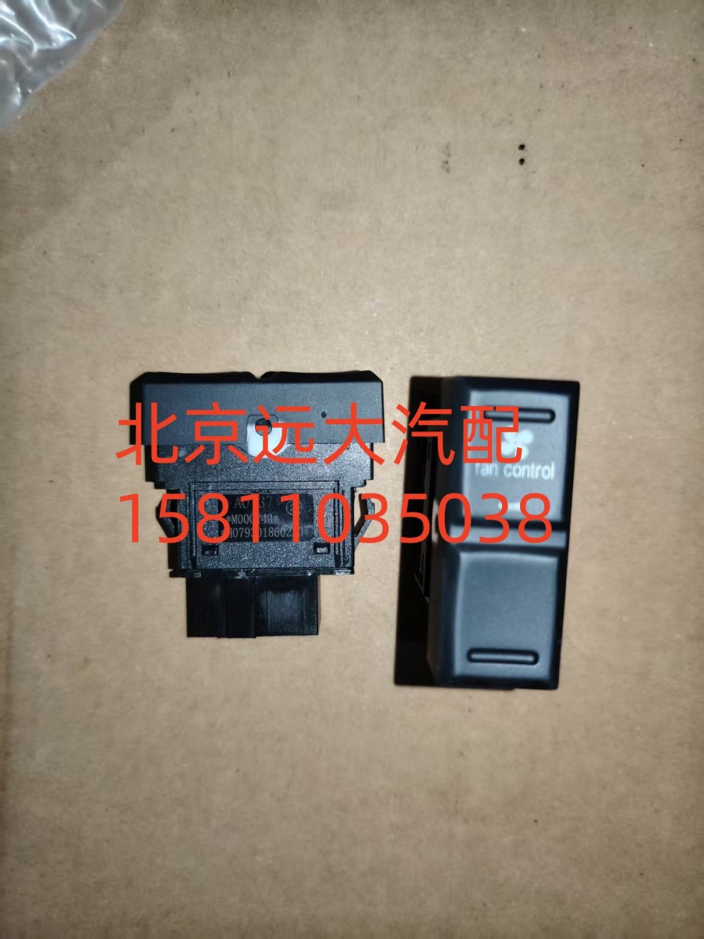 H0793018602A0,強(qiáng)冷開(kāi)關(guān),北京遠(yuǎn)大汽車(chē)配件有限公司