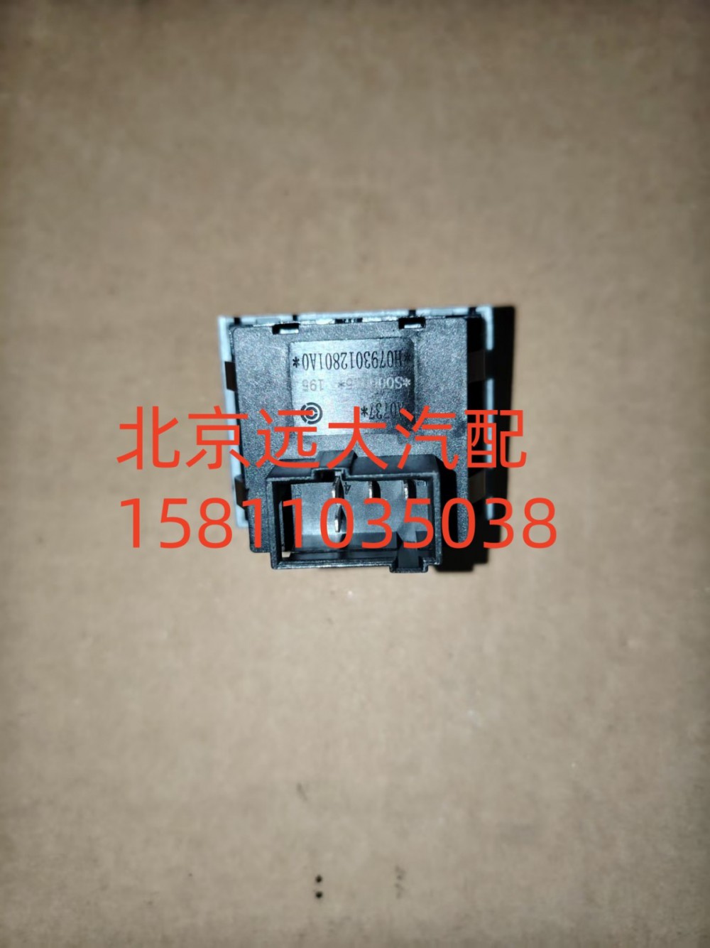 H0793012801A0,多態(tài)開關(guān)康明斯,北京遠(yuǎn)大汽車配件有限公司