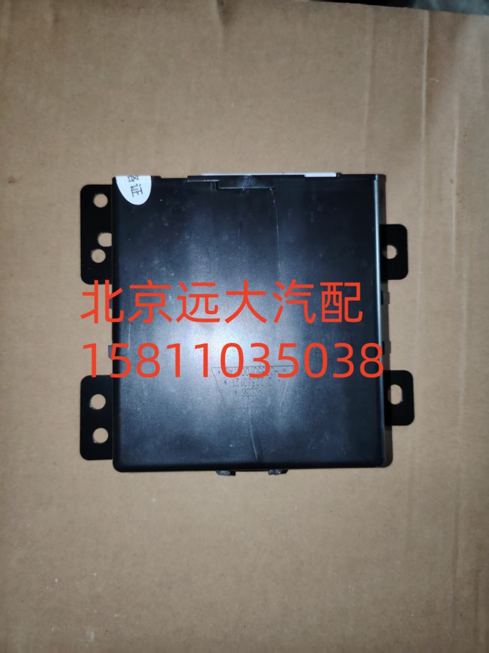 H0385010001A0,車門控制器黑色（車身控制器）,北京遠大汽車配件有限公司