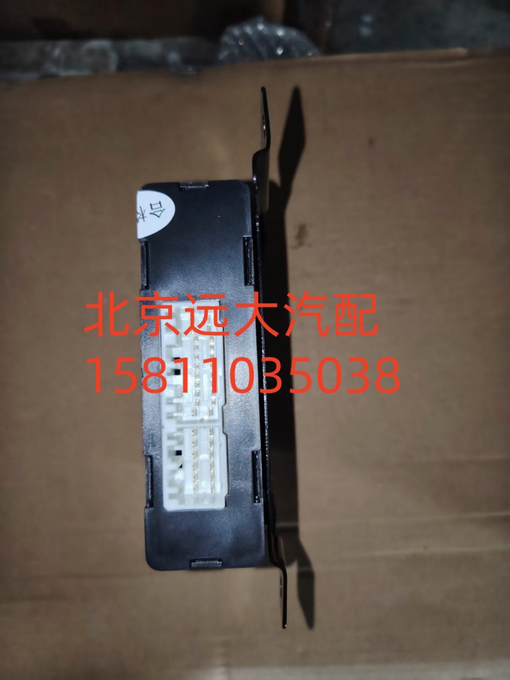 H0385010001A0,車門控制器黑色（車身控制器）,北京遠大汽車配件有限公司