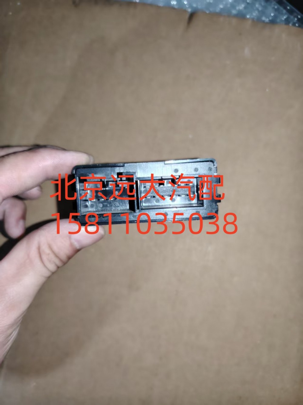 H0375071002A0,繼電器盒,北京遠(yuǎn)大汽車配件有限公司