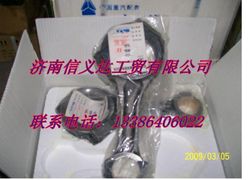 ,連桿,濟南凱爾特商貿(mào)有限公司