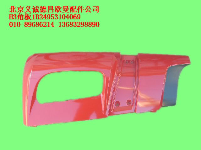 1B24953104069,角板,北京義誠(chéng)德昌歐曼配件營(yíng)銷公司