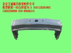 1541129201003,鞍型橫梁,北京義誠德昌歐曼配件營銷公司