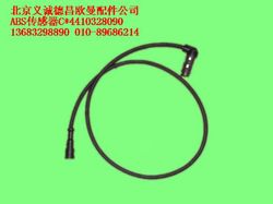 4410328090,ABS傳感器,北京義誠(chéng)德昌歐曼配件營(yíng)銷公司
