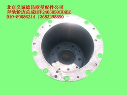 HFF2405050CK4BZ,奔馳輪邊總成,北京義誠(chéng)德昌歐曼配件營(yíng)銷公司