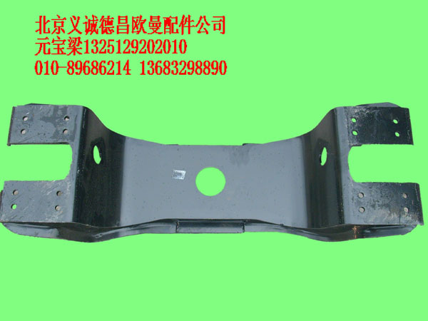 1325129202010,元寶梁,北京義誠(chéng)德昌歐曼配件營(yíng)銷公司