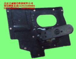 1124135400001,制動踏板總成,北京義誠德昌歐曼配件營銷公司