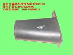 1310834200006,轉(zhuǎn)向護(hù)管,北京義誠(chéng)德昌歐曼配件營(yíng)銷公司