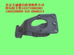 1425734002002,轉(zhuǎn)向機(jī)支架,北京義誠(chéng)德昌歐曼配件營(yíng)銷公司