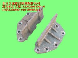 1122928083007,發(fā)動(dòng)機(jī)后支架,北京義誠(chéng)德昌歐曼配件營(yíng)銷公司