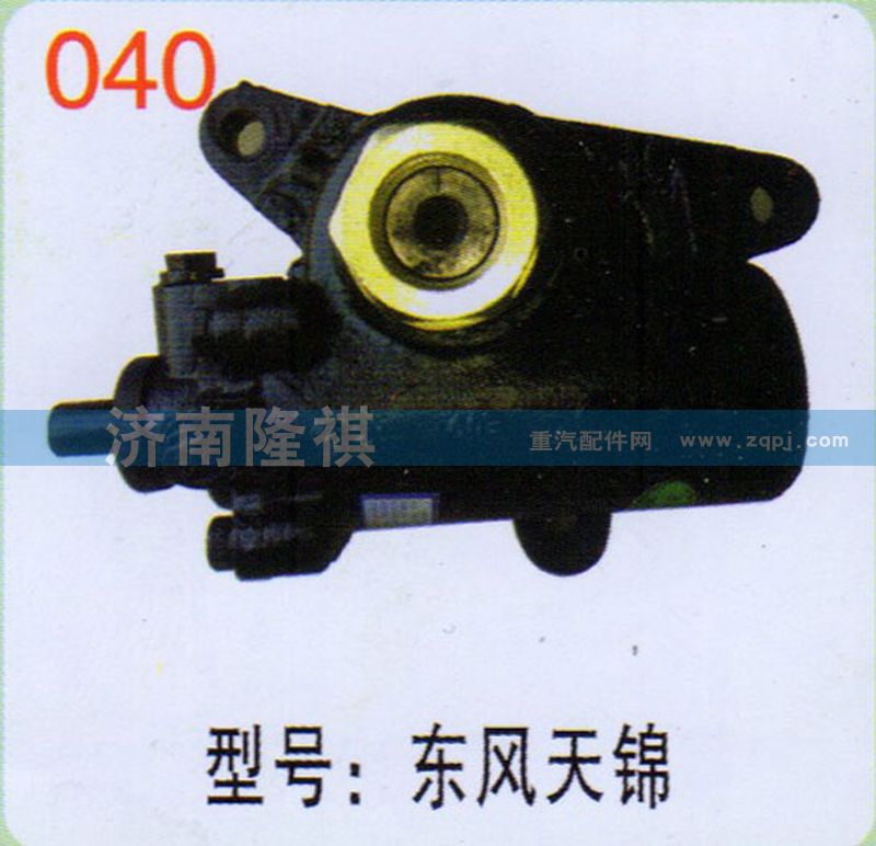 東風天錦,,濟南隆祺工貿(mào)有限公司