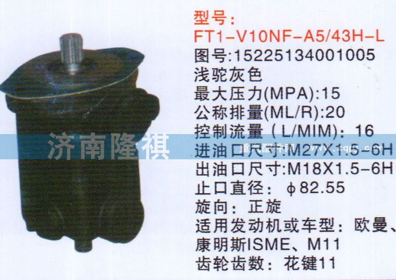 15225134001005       ,,濟(jì)南隆祺工貿(mào)有限公司