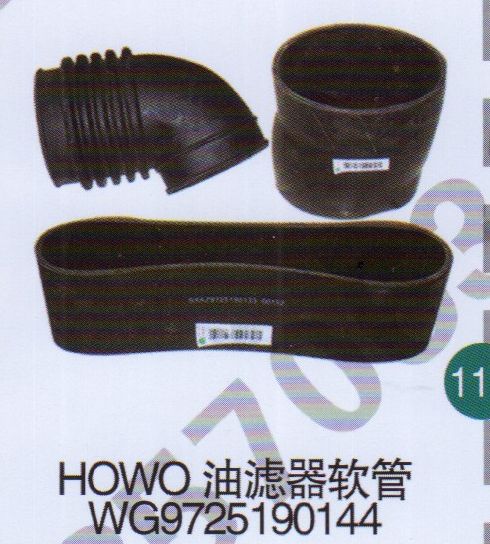 WG9725190144,,山東鑫恒油箱廠 (濟南順宇油箱油濾)