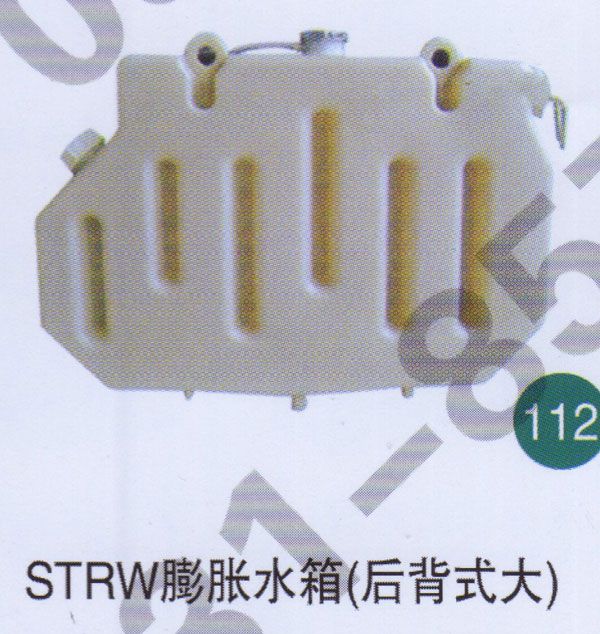 STRW膨脹水箱（后背式大）                   /無(wú)