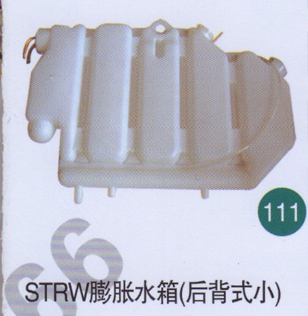 STRW膨脹水箱（后背式?。?                  /無(wú)