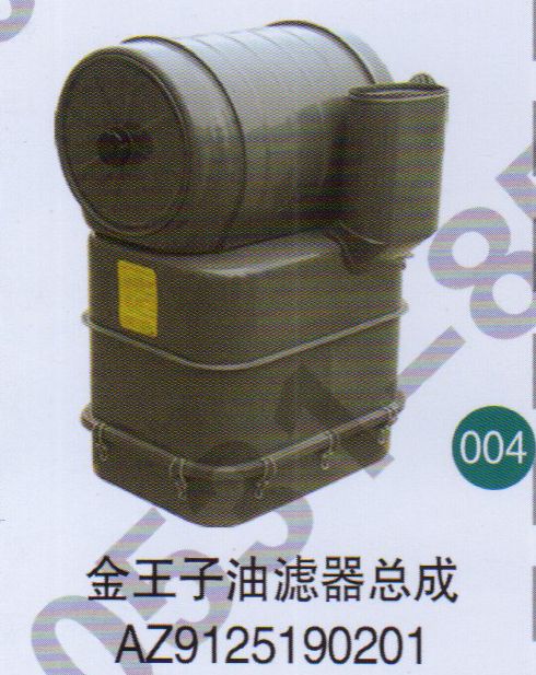 AZ9125190201,,山東鑫恒油箱廠 (濟(jì)南順宇油箱油濾)