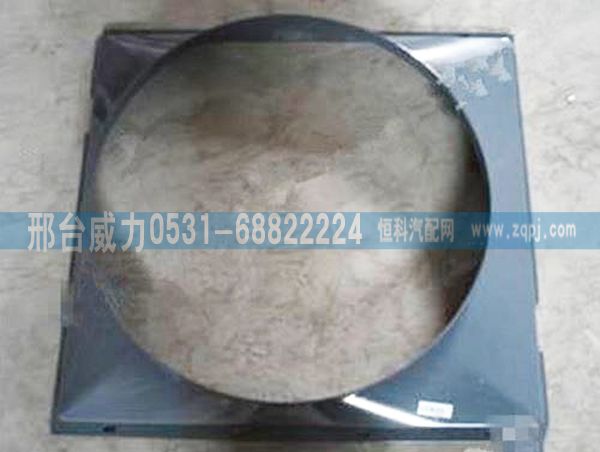 AZ9731530043,重汽豪沃護風(fēng)圈AZ9731530043,邢臺威力汽車零部件有限公司