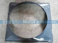 AZ9731530043,重汽豪沃護風(fēng)圈AZ9731530043,邢臺威力汽車零部件有限公司