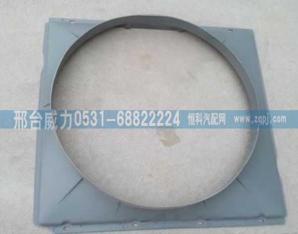 AZ9731530043,重汽豪沃護(hù)風(fēng)圈AZ9731530043,邢臺(tái)威力汽車(chē)零部件有限公司