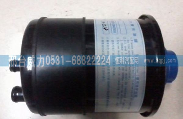 DZ91189470033,陜汽德龍轉向油罐DZ91189470033,邢臺威力汽車零部件有限公司