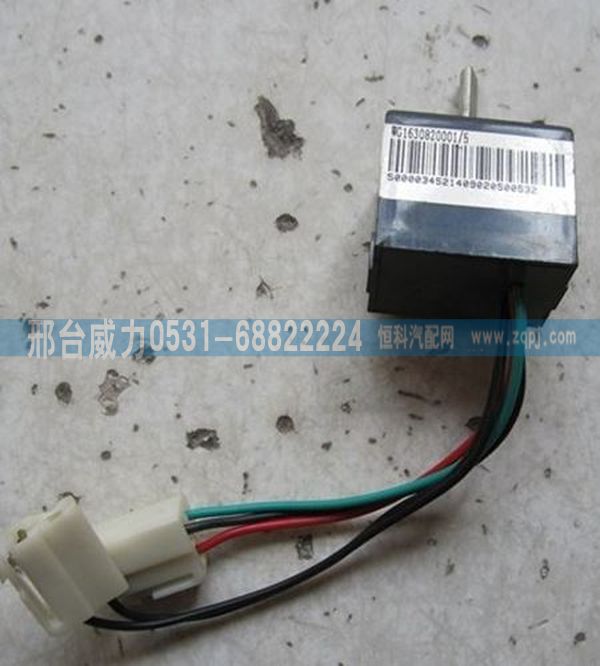 WG1630820095 ,重汽配件豪沃斯太爾王配件溫控開關(guān)WG1630820095,邢臺(tái)威力汽車零部件有限公司
