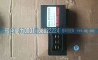 79100580027,重汽斯太爾豪沃通用雨刷間歇繼電器雨刮間歇繼電器79100580027,邢臺(tái)威力汽車零部件有限公司
