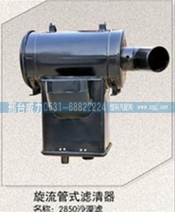 DZ93319190011 ,陜汽空氣濾芯總成3250沙漠濾，空濾總成DZ93319190011,邢臺(tái)威力汽車(chē)零部件有限公司