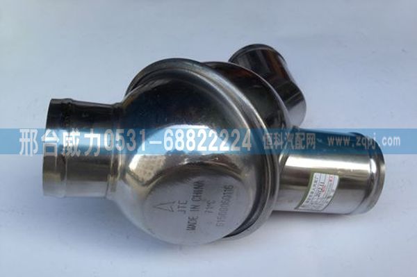 VG1500060116 ,斯太爾節(jié)溫器71度VG1500060116,邢臺(tái)威力汽車(chē)零部件有限公司