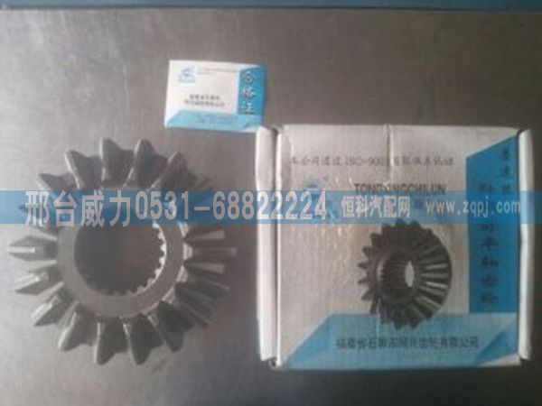 WG9014320067 ,重汽斯太爾0032半軸齒輪墊片WG9014320067,邢臺(tái)威力汽車(chē)零部件有限公司